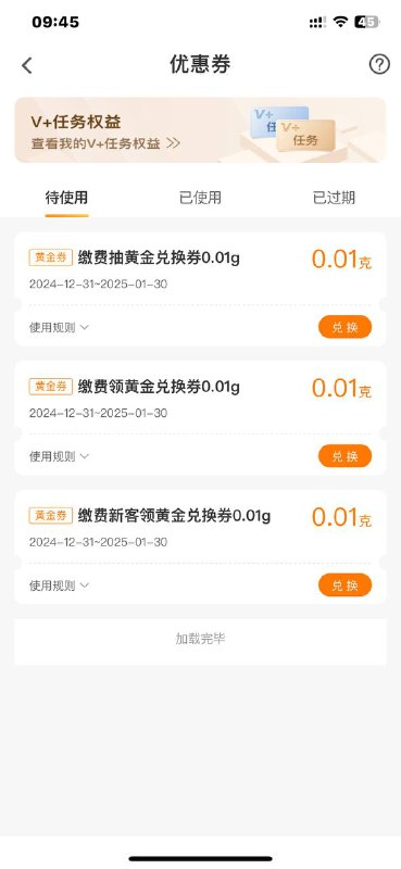 32充50电费 需民生一类卡 民生银行app，热门活动-我的特权活动 三个缴费任务 直接充50 一块完成 3个0.01g黄金 卖18块32充50电费 需民生一类卡 民生银行app，热门活动-我的特权活动 三个缴费任务 直接充50 一块完成 3个0.01g黄金 卖18块