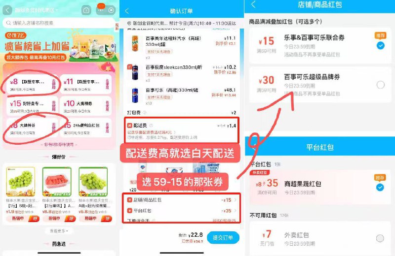 来个22买70的美宜佳方案！-①把8亓无们槛拿了，能膨胀👉 ￥U7RJ4KNBAZO￥/ HU7405②闪购页面嗖：美宜佳店铺必须满足8无们槛膨胀成69-35的才可以-③找59-15乐事&百事联合券加购满69亓叠15券+35的券如图的方案22.8荬70亓-ps:店铺/商品鸿宝选59-15否则8无们槛不会膨胀成35来个22买70的美宜佳方案！-①把8亓无们槛拿了，能膨胀👉 ￥U7RJ4KNBAZO￥/ HU7405②闪购页面嗖：美宜佳店铺必须满足8无们槛膨胀成69-35的才可以-③找59-15乐事&百事联合券加购满69亓叠15券+35的券如图的方案22.8荬70亓-ps:店铺/商品鸿宝选59-15否则8无们槛不会膨胀成35