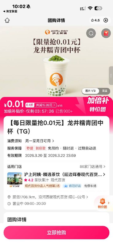 #小程序://美团丨外卖团购特价美食酒店电影/PdWl4s0UVBiH7hq