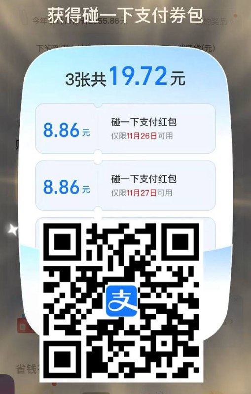 周五记得领碰一碰🧧