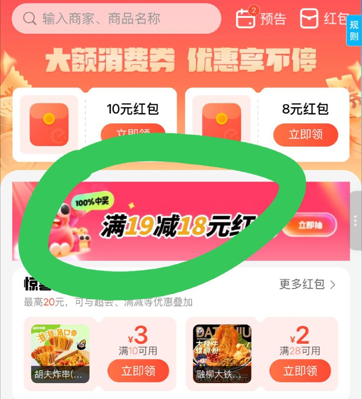 现在是5人组队拆18红包  mp://EM9VTlQLatZl8Zb