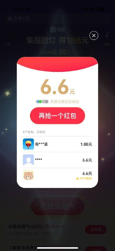 猜校抽好礼🍑宝搜：六六大顺6888🐶东搜：送红包155🍱外卖省钱点我下单🧧