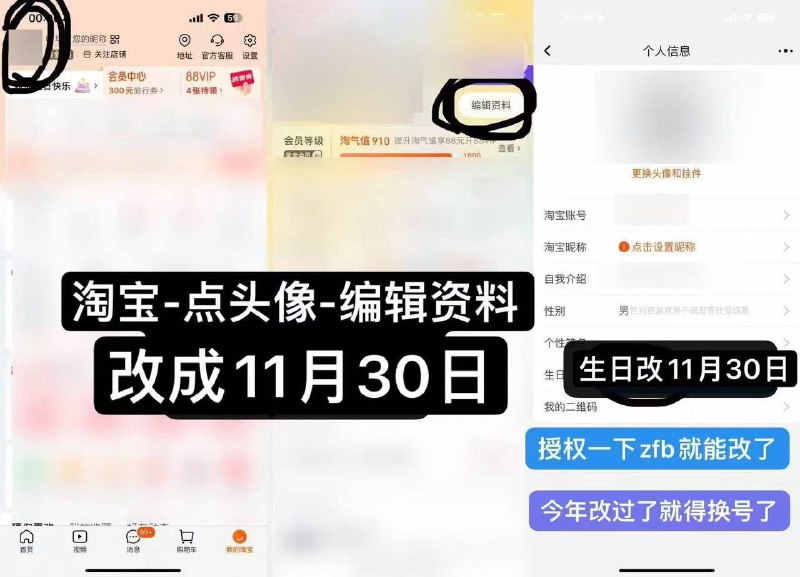 按图把生日改成11月30号——淘宝搜【淘宝生日礼】现在奶茶卡有水
