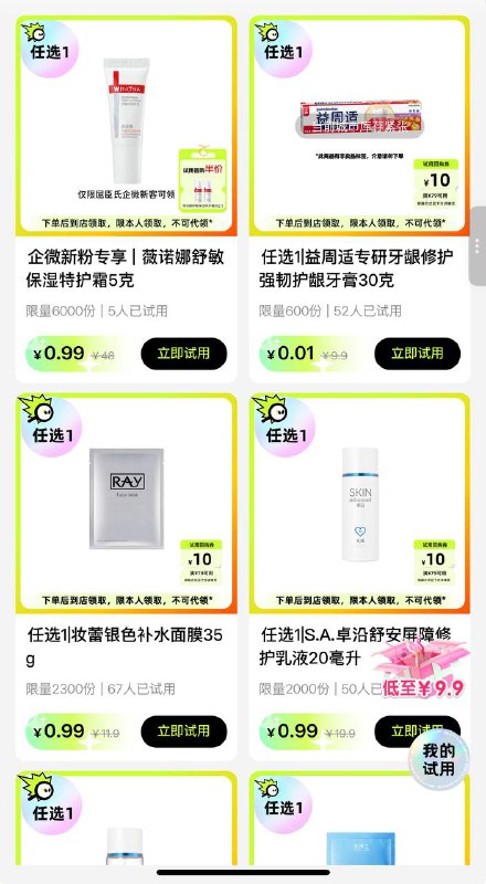 一分牙膏#小程序://屈臣氏/fMXQnNT14KMGTvw