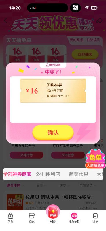 还有