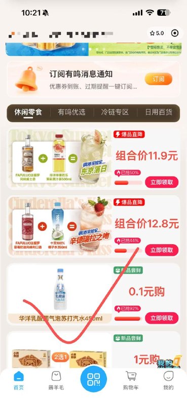 零食有鸣 下拉0.1亓乳酸菌气泡水mp://kubePkjoRf9sfcC