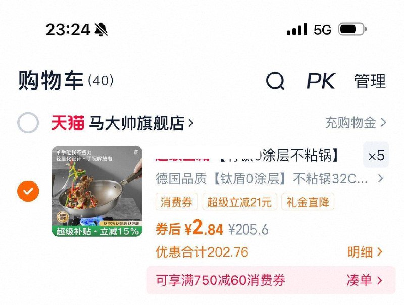 自辩马大帅有钛无涂层不锈钢不粘锅，拍5件(Y2CX4GbU3Y5)/这款同价(OIUt4GbgZw3)/