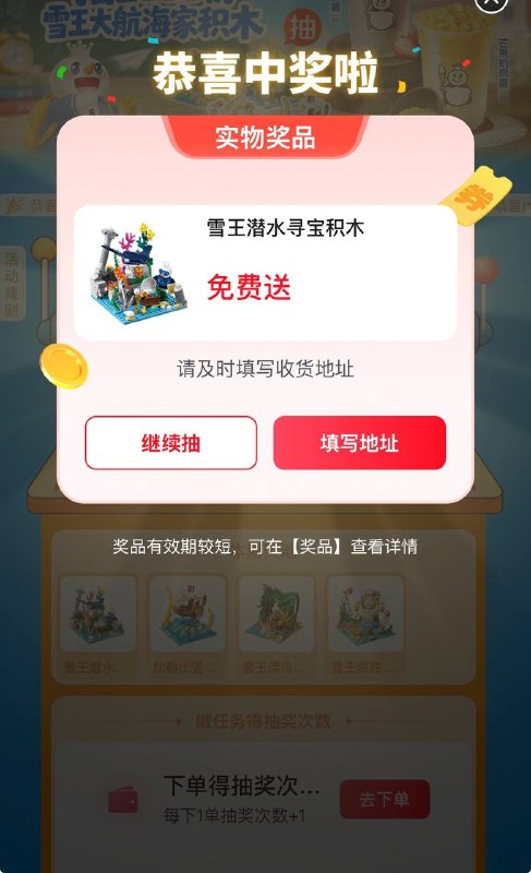 好中 一个号可以中多次