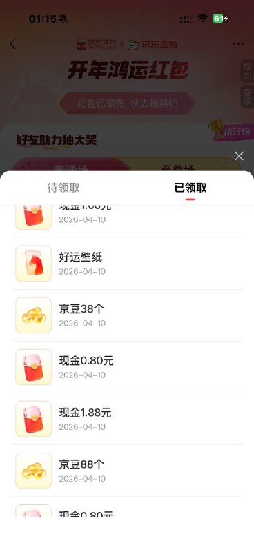 能中个三四次吧
