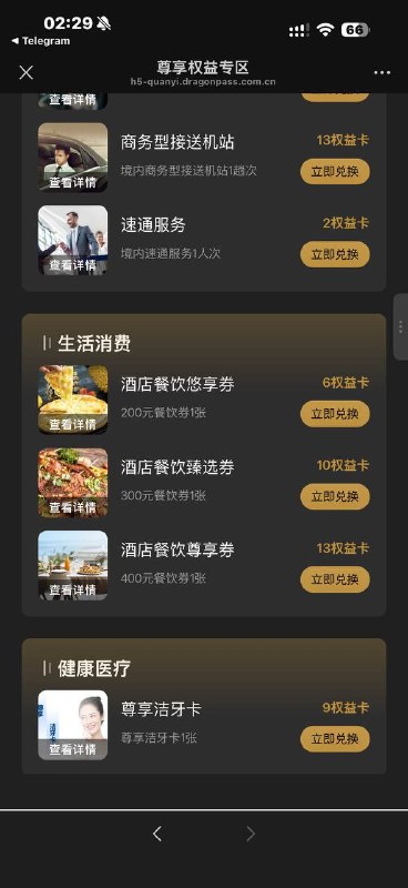 这个招商的是长期活动 换那个权益卡 绝对是大毛 换e卡和油卡都几百润了这个招商的是长期活动 换那个权益卡 绝对是大毛 换e卡和油卡都几百润了