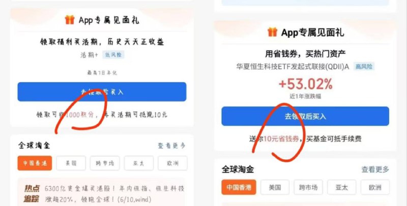 下载腾讯理财通APP，领 1000 积分或者 10 卷（要使用下），我的积分里换拼多多 10，用快团团套#小程序:快团团                   -                   自己开团 发布商品 自己下单                   -                   出优惠再付款 这样🍑                   -                   有经营码的直接扫经营码就行小号没入口的首页下拉刷新或者清除数据重新登一下如果给的是 10 劵的，点劵使用风险测评后，刷新点击10元劵，重复进就可以领积分了-腾讯理财没活动的，点链接跳转