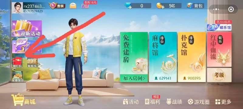 先进游戏领一次红包🧧然后建一个房间拉人抽红包🧧十次机会先进游戏领一次红包🧧然后建一个房间拉人抽红包🧧十次机会