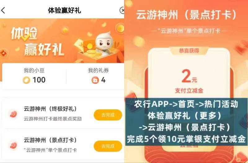 每天点1次 打卡有礼前面5个打卡点只能中2个最后全部完成终极礼 基本20