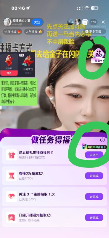 支付宝，首页 视频 上面中间 直播进去送1块钱礼物 基本必中稀有卡ios用这个链接充钻石，没有税