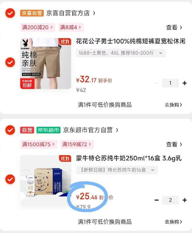 特仑苏 好忦💰25一箱沖‼️❶跳app领200-20补貼
