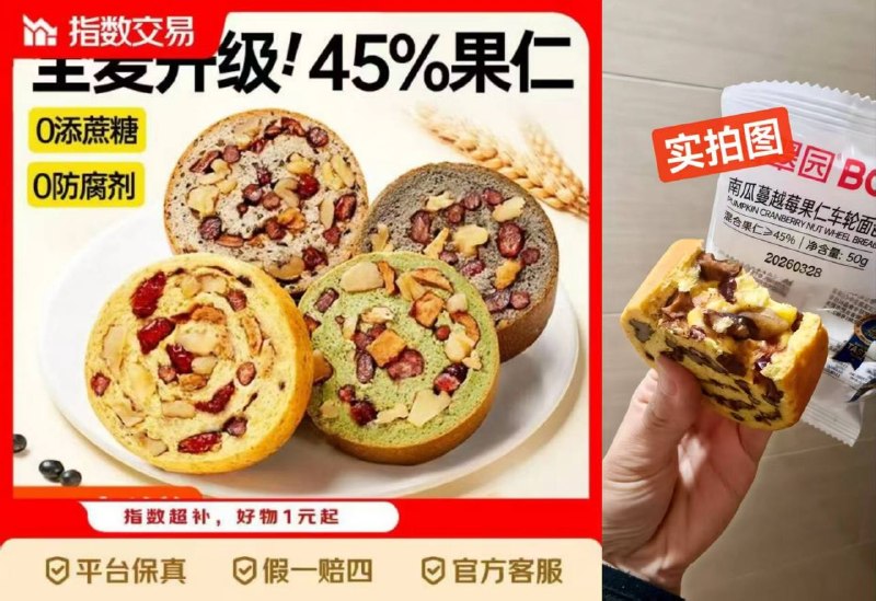 碧翠园全麦车轮面包补啦全口味500g（共10只）💰9.99