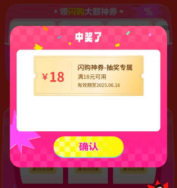 美团搜 樊振东下拉去抽
