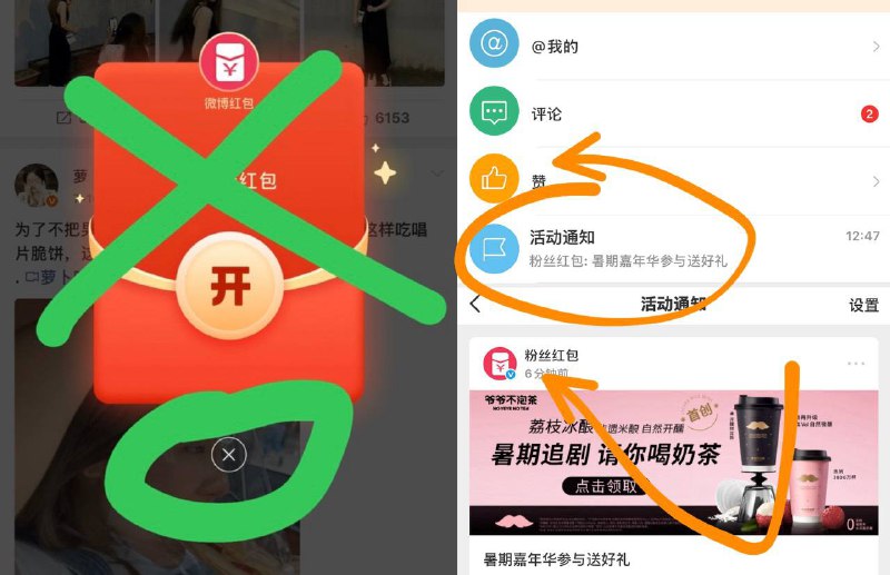 现在提前换号发好微博  弹窗直接X掉  等12点 卡点再去消息里的活动通知里去拆 12点补 手慢无 这两天好像都是12点补 或者等我通知再去【今日奶茶福利时间到】新一周开启！《凡人修仙传》《利剑玫瑰》《定风波》《我家那闺女2025》《战至巅峰4》《喜剧之王单口季》……带#我的剧综搭子##暑假必追的好剧热综# 发布25字以上图文分享你本周的追更计划，即可领取哦！#暑期嘉年华#   