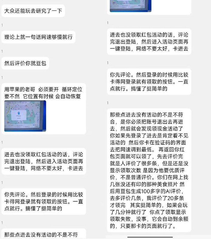 我没定位 自己又出来了 真奇怪自己卡吧 还能玩 就是入口不好出来我没定位 自己又出来了 真奇怪自己卡吧 还能玩 就是入口不好出来