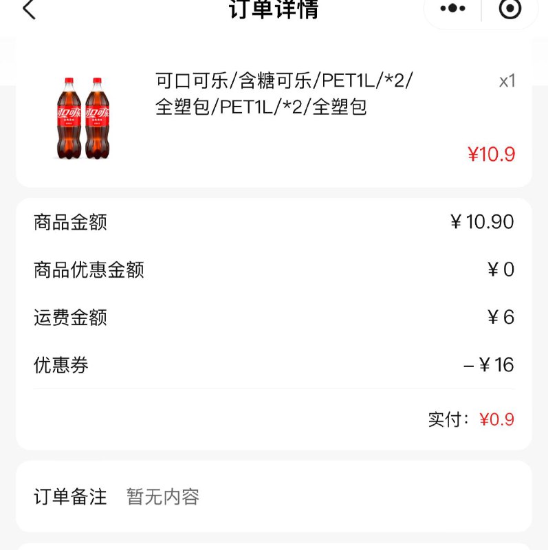 快乐会新号直接弹10，积分任务那里填下生日就有1000，然后商城里面 10.9的饮料券（可乐，雪碧，芬达）后全都是0.9少了一步到积分商城兑换6块运费券比较卡，可能任务被卡的没给币，运费券也挺卡得一直点运费券没了 不用去了快乐会新号直接弹10，积分任务那里填下生日就有1000，然后商城里面 10.9的饮料券（可乐，雪碧，芬达）后全都是0.9少了一步到积分商城兑换6块运费券比较卡，可能任务被卡的没给币，运费券也挺卡得一直点运费券没了 不用去了