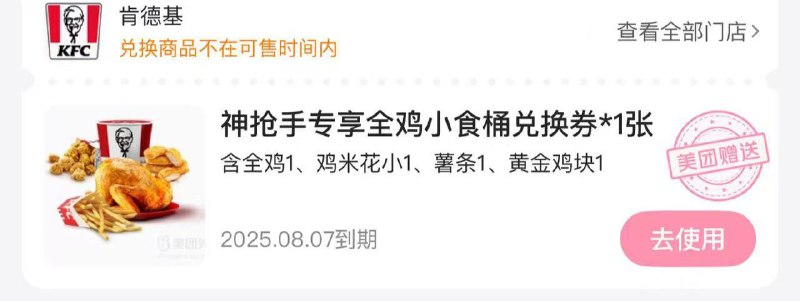 能膨胀出 麦当劳 肯德基出生啊能膨胀出 麦当劳 肯德基出生啊