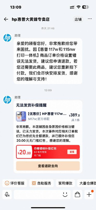 自动退了 给补20