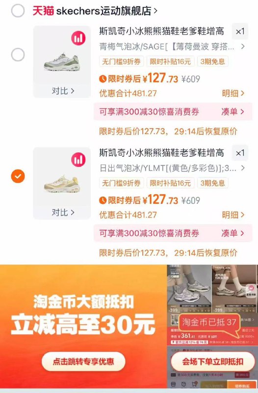 斯凯奇小冰熊弹40🍐唫！下滑币抵扣31拍下144左右（如果弹店铺16🧧就是128左右）8$fYXxf1Qfg12$:// CA1831