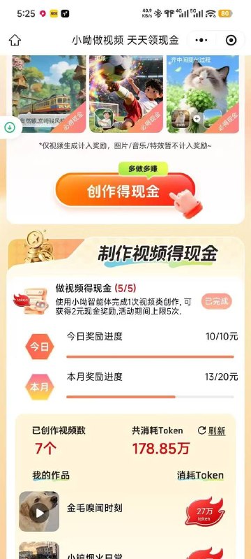 去小程序主页右下角领一个月会员，然后就有这个任务，做完秒到10+，只能联通号码去小程序主页右下角领一个月会员，然后就有这个任务，做完秒到10+，只能联通号码