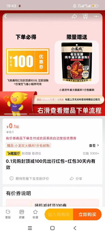 有火锅底料火锅底料没了哈