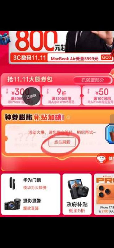 这种才是黑号 显示抢光慢慢点就出来了