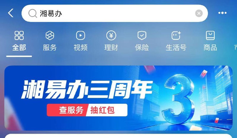 左上角改长沙再去