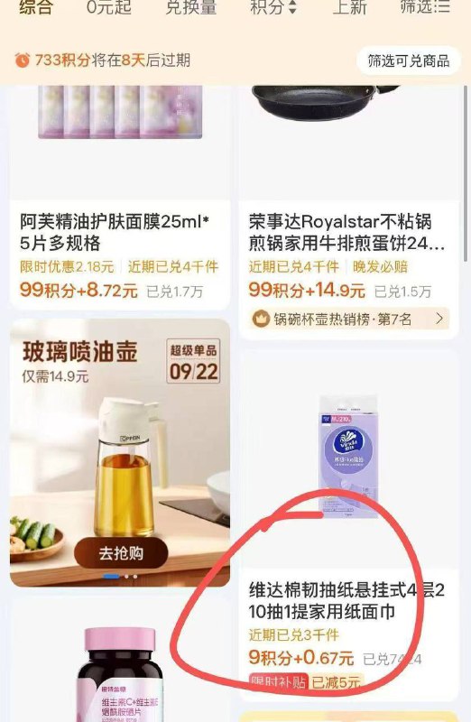 zfb部分号-我的-积分会员有0.6一提维达挂抽,，自测丨