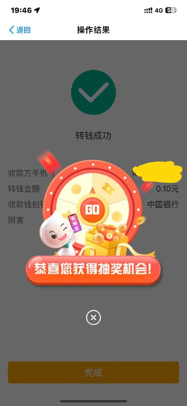 农行app,数字人民币转账0.1,抽奖5+5深圳通套农行app,数字人民币转账0.1,抽奖5+5深圳通套