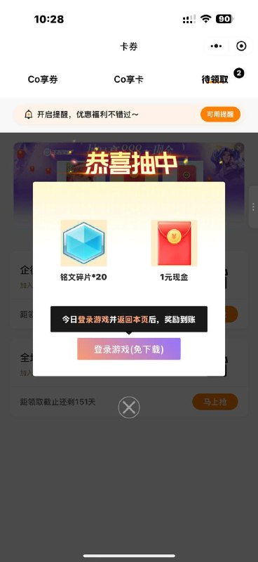 #小程序://CoCo点单+/YytCW6TWmBDNiTg1块在小程序 我的里面 立即兑换#小程序:腾讯游戏人生