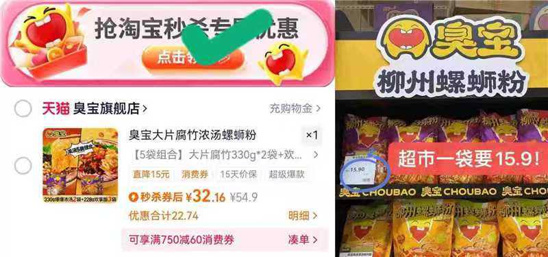 臭宝螺蛳粉5袋+贈米粉包2袋下拉详情𢫦，v1p💰32.15/pKdR4vNG4dh/:// CA1371-含贈共7袋，超市一袋要15.9～