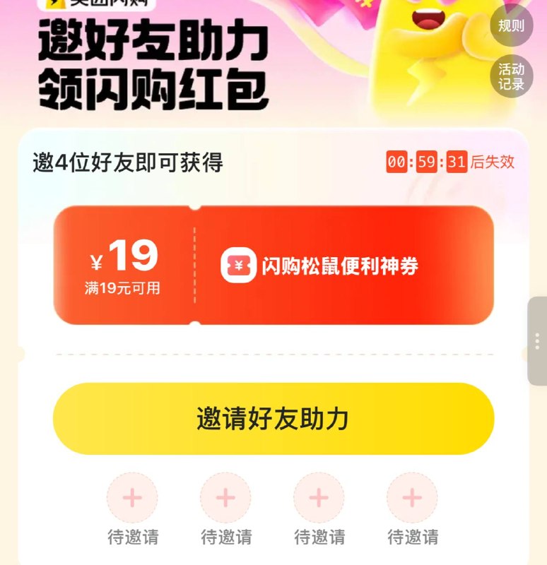 拉4️⃣给19-19拉4️⃣给19-19