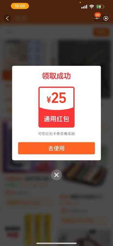 淘宝25元通用红包打开淘宝，进去淘金币页面，点击金币拿免单，会弹出进度条，有些人是80%有些人是70%进度条70%的先点击左边的 20金币加进度 把进度同步到80%
