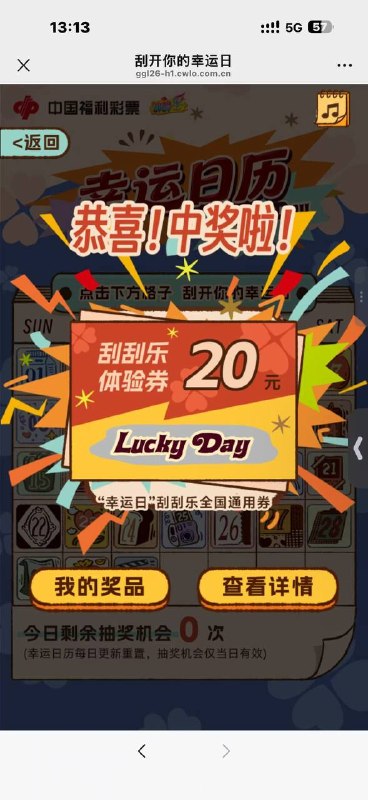 终于看到奖品了终于看到奖品了