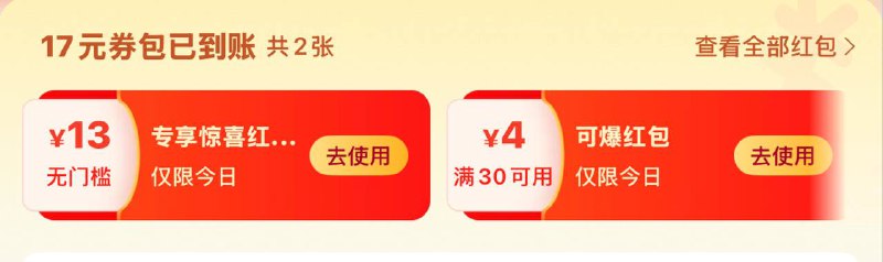 elm搜“大牌一元抢”