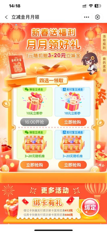 中国银行app 搜立减金 1买10支付宝的还有名额 这个月别忘了