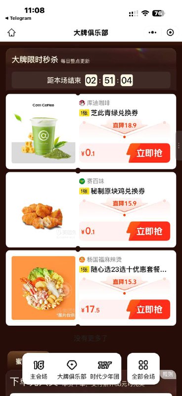 #小程序://美团外卖丨外卖美食奶茶咖啡水果/bIu8W6t9ZxcSBpf