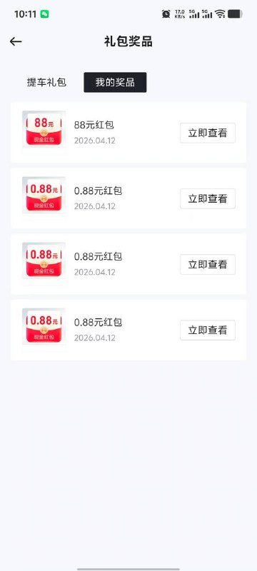 几率有88看脸