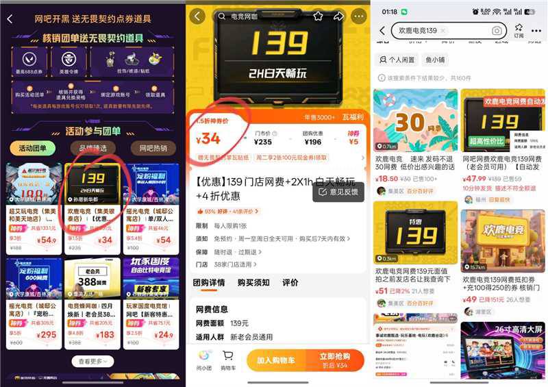 美团APP搜 打瓦点券1206里面有很多团购都是可以出的，自己找周边的网吧，附近没有连锁网吧的可以改大城市再搜美团APP搜 打瓦点券1206里面有很多团购都是可以出的，自己找周边的网吧，附近没有连锁网吧的可以改大城市再搜