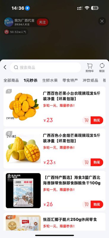 翼支付有1元秒杀 自己蹲蹲