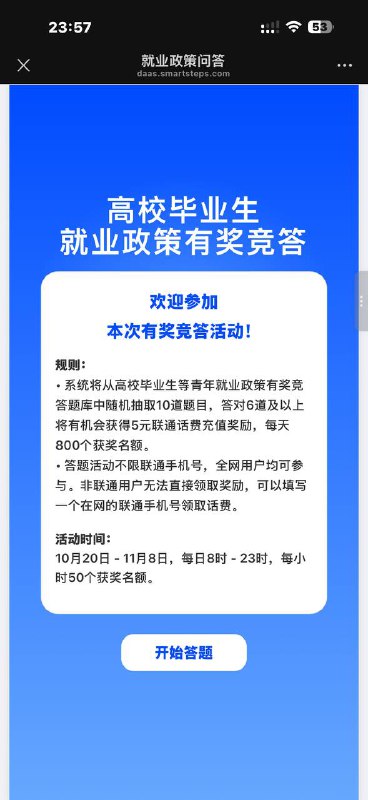 改规则了