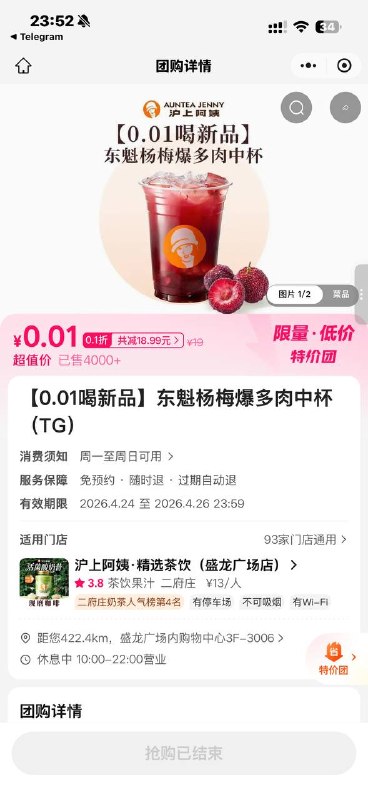 0点可能补0.01沪上#小程序://美团丨外卖团购特价美食酒店电影/RfCIrlMnrseYhCo