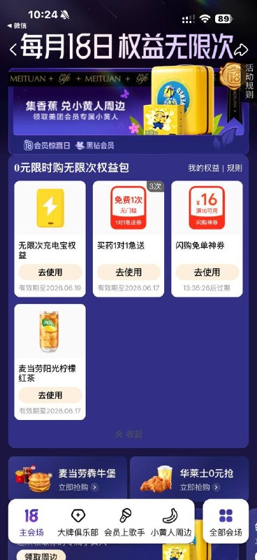 黑钻