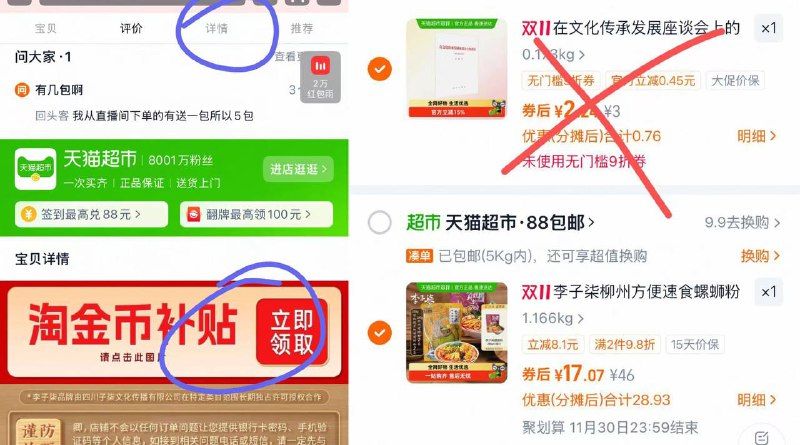 李子柒螺蛳粉🚗 5包17左右哈1️⃣下拉详细金币加购6(O1m7fedfXhc):// CZ34572️⃣凑单退!!!(WBMSfedUAl5)/ CZ2921换这个凑，任选一个，规格选最便宜的9$ujhlfedRk3I$:// MF3135