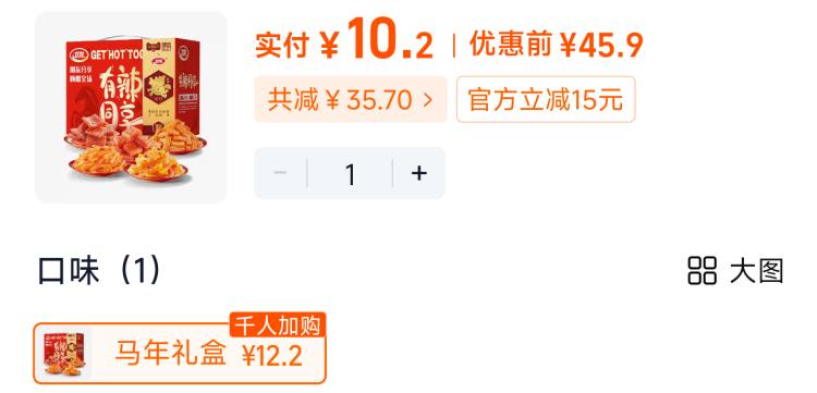 8～10.2💰 卫龙辣条礼包982g-1️⃣猫超搜【卫龙】先领2品类金2️⃣猫超搜:【花好月圆】去翻0.68-3.68猫卡 可叠卫龙-3️⃣复制到淘宝打开 叠楼上两个甄选卫龙辣条礼盒982g-6$Vuqt5cKSIpR$:// CA1831