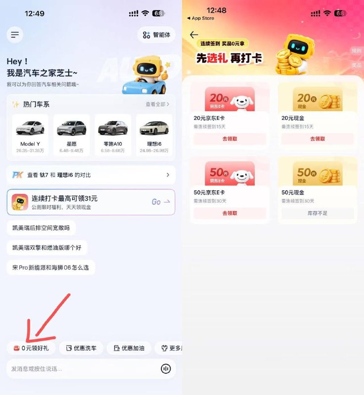下载芝士车管家app签到15天有20ek 详情看图拉满每天提醒签到